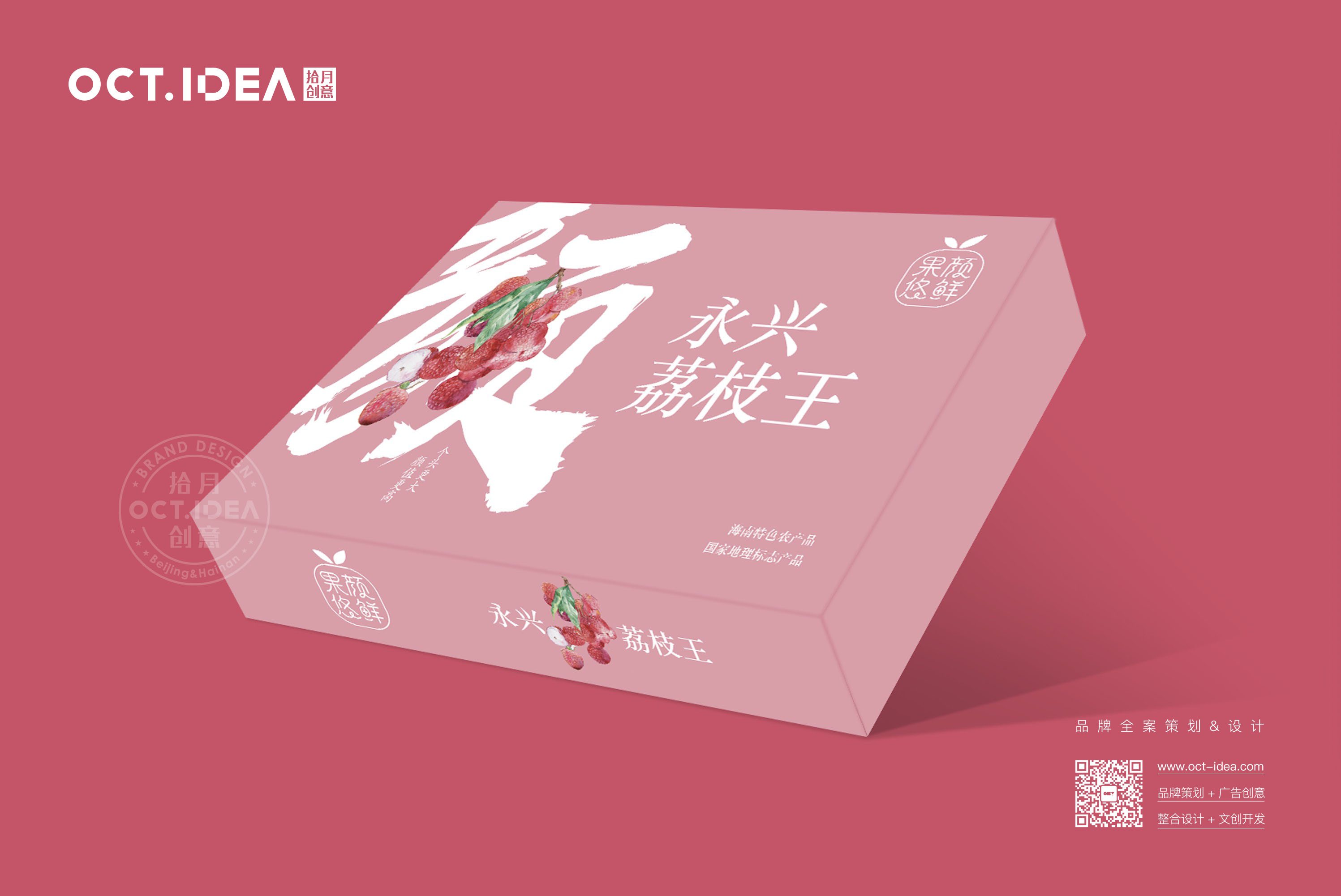 哈尔滨荔枝包装设计