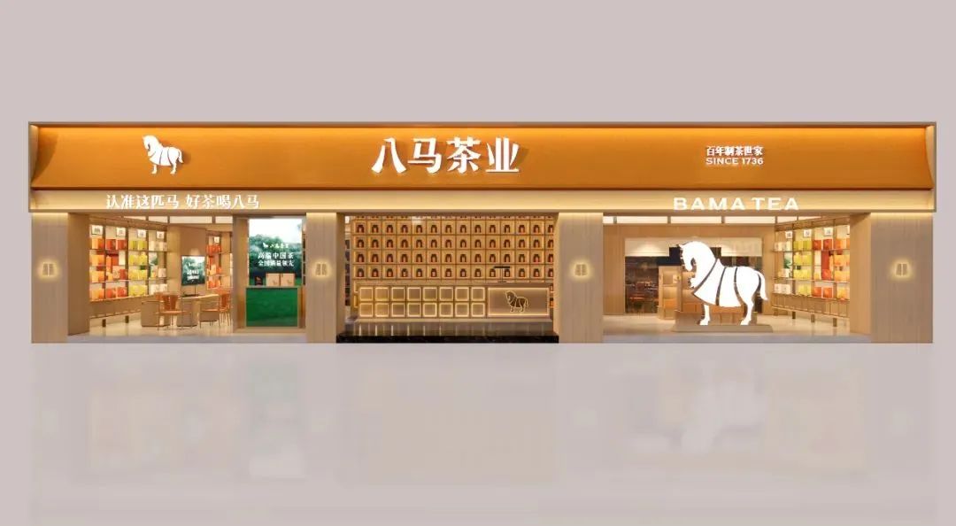 哈尔滨2000万！八马茶业品牌全新升级！